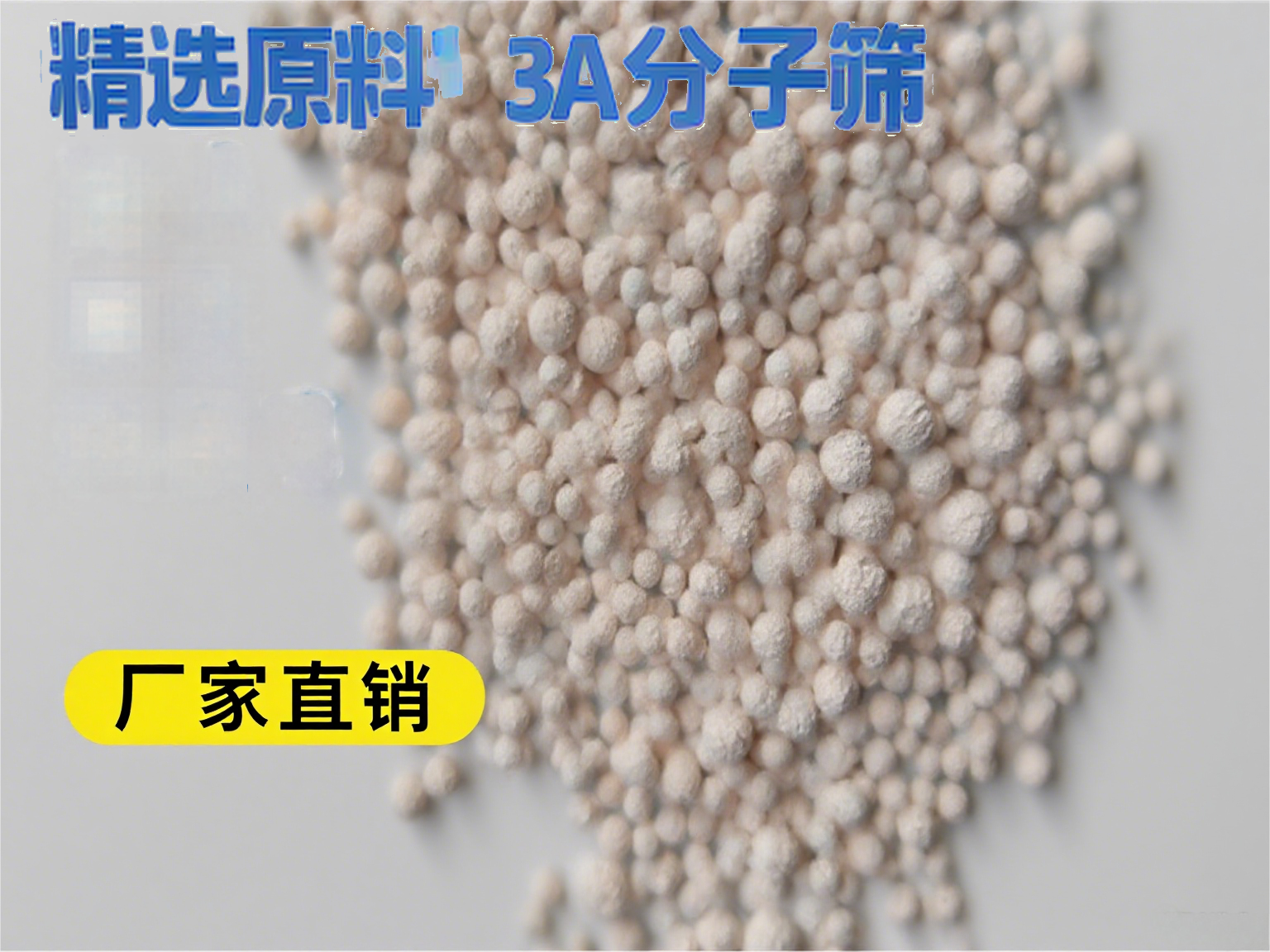 3A<a href='http://www.everok.com.cn/jsll/810.html' target='_blank'><u>分子篩</u></a>比表面積