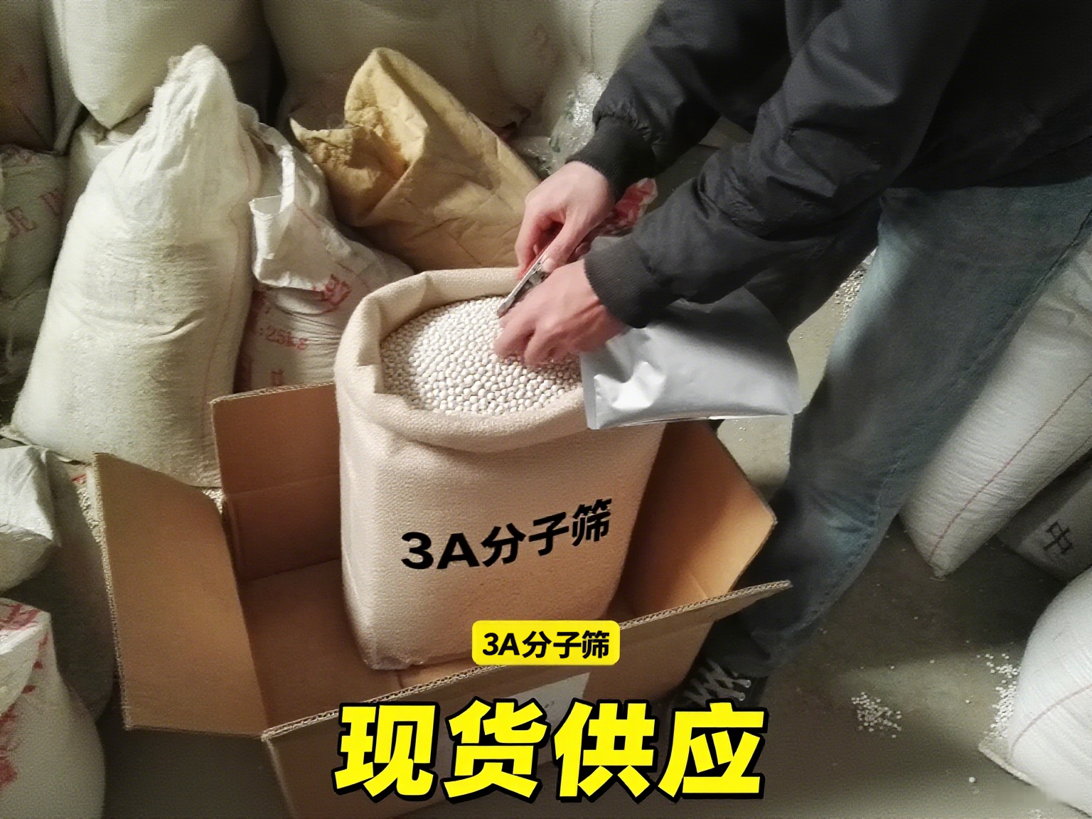 3A分子篩比表面積